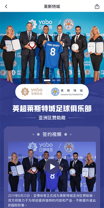 威廉体育官网注册体育手机app客户端自成为德甲豪门柏林赫塔(Hertha BSC )俱乐部在亚洲地区的独家官方体育娱乐战略合作伙伴后，又一次具备里程碑意义的重要时刻。